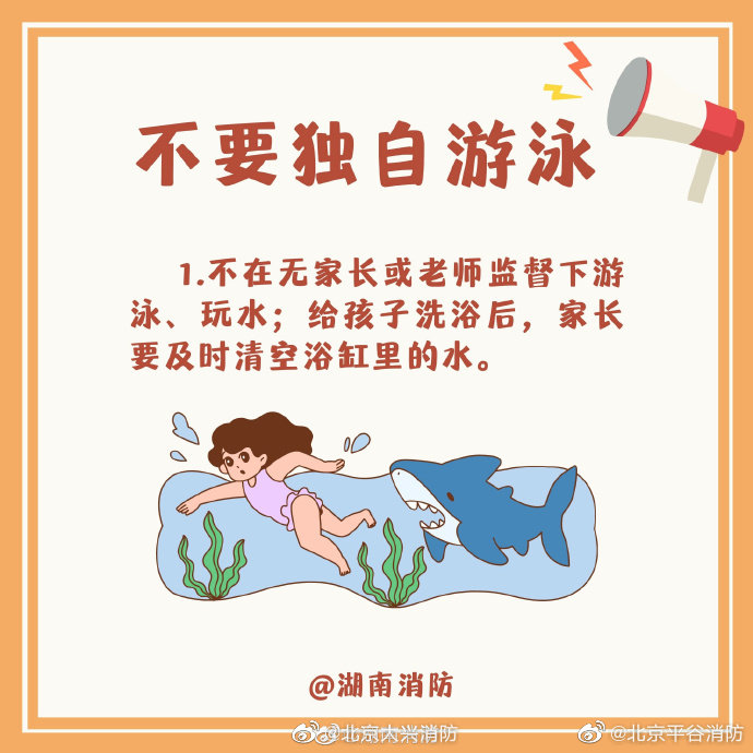 【儿童意外伤害防范指南】1.jpg