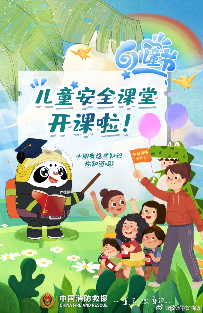 【孩子们要注意的安全细节】5.jpg