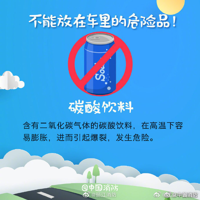 【夏季记得关注汽车安全】6.jpg