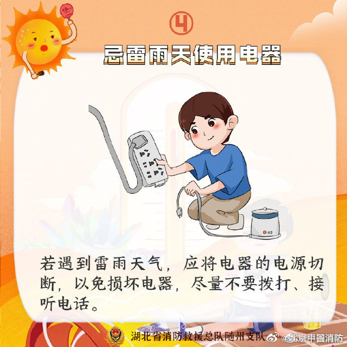 【人手必备家庭防火手册】4.jpg