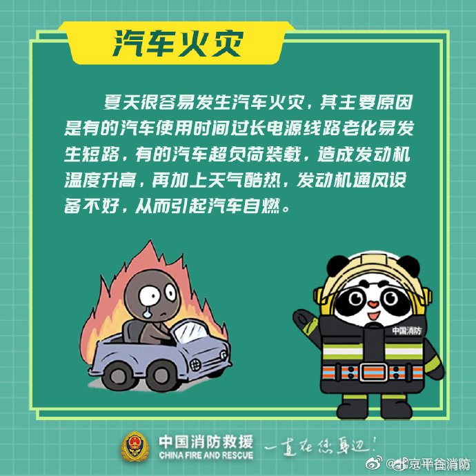 【夏季炎热防止“上火”】8.jpg