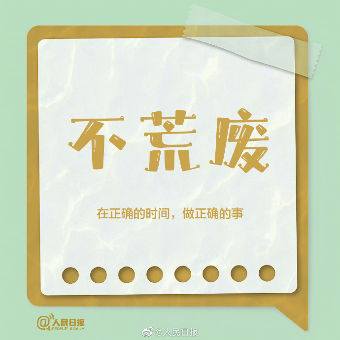 【摆脱疲惫感的9个方法】3.jpg