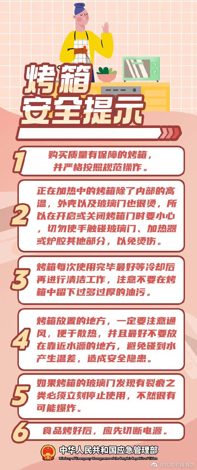 【别再“炸厨房”！安全提示快收好】2.jpg