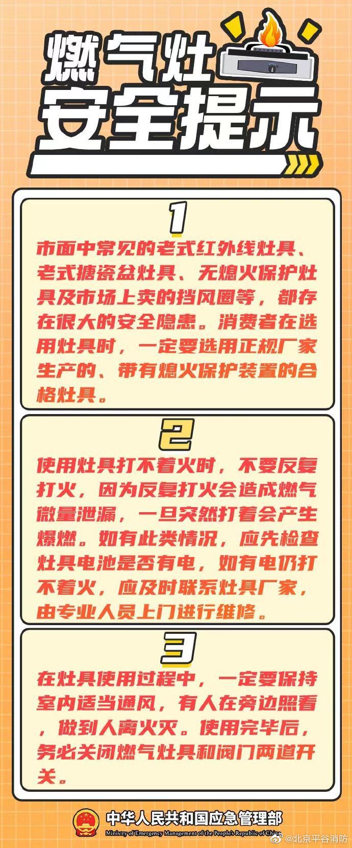 【别再“炸厨房”！安全提示快收好】6.jpg