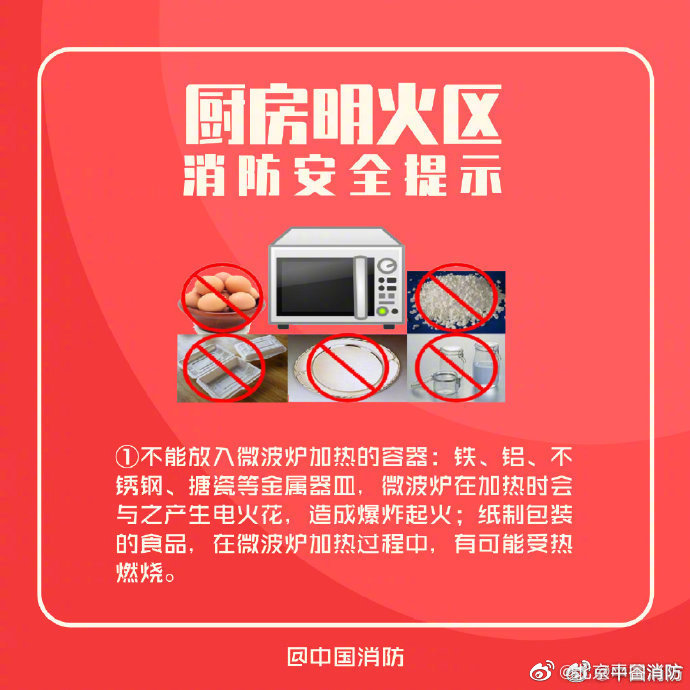 【厨房防火以下细节要记牢】8.jpg