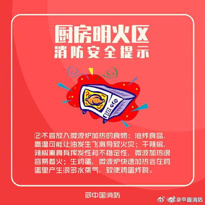 【厨房防火以下细节要记牢】9.jpg