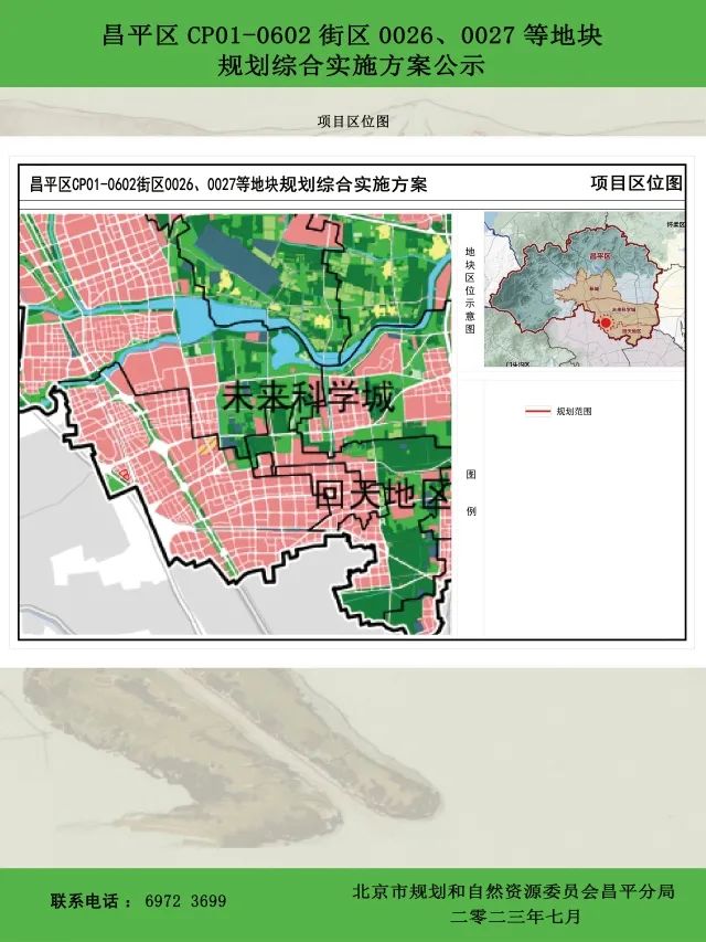 项目区位图 图片