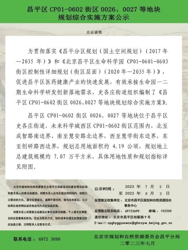 公示说明 图片