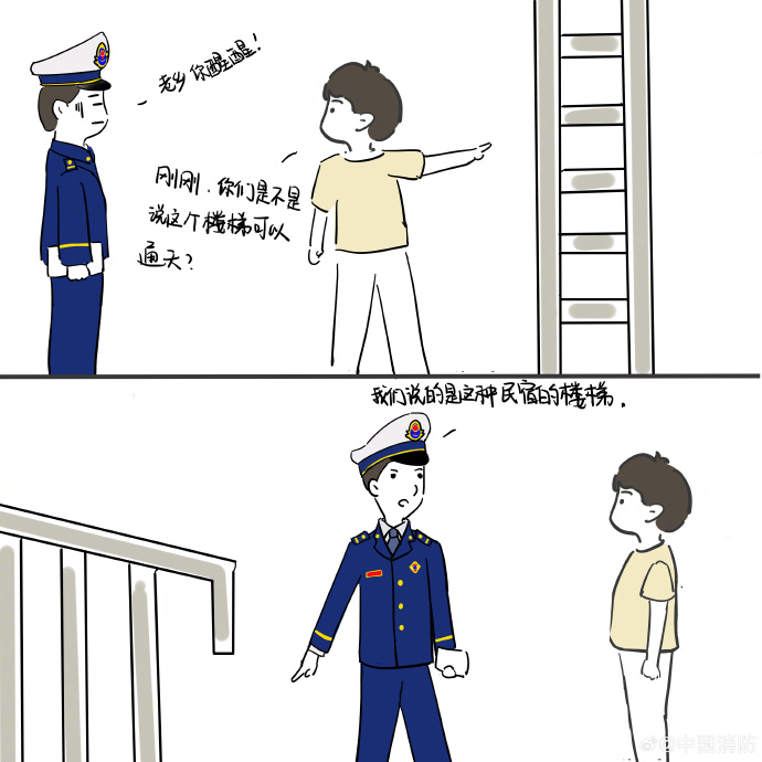 【#关于通天楼梯必须知道的事#】2.jpg