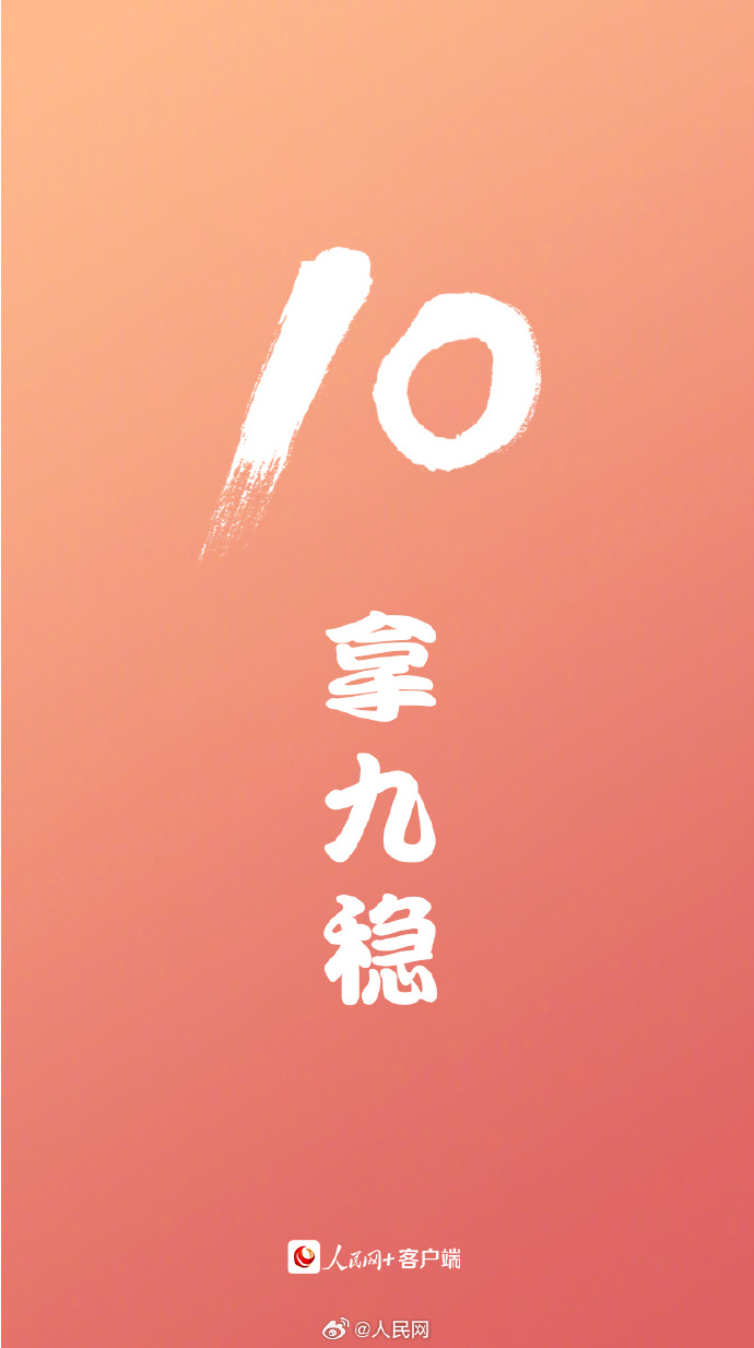 【好运到！愿刷到的你“10”分圆满[太阳]】1.jpg