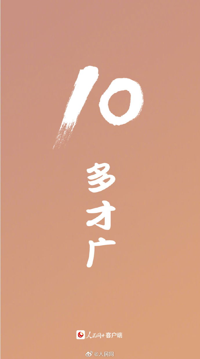 【好运到！愿刷到的你“10”分圆满[太阳]】6.jpg