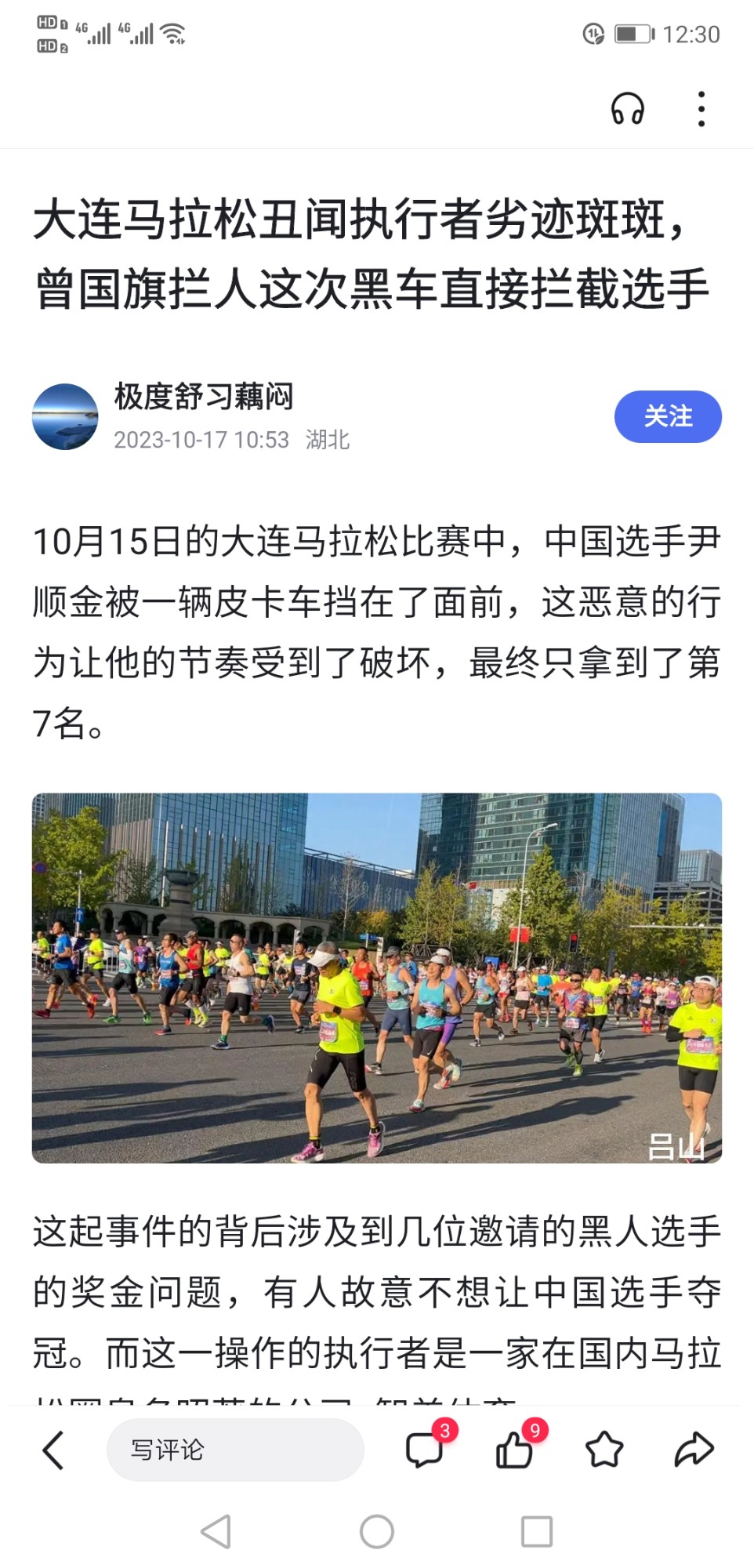 Screenshot_20231018_123004_com.baidu.searchbox.jpg