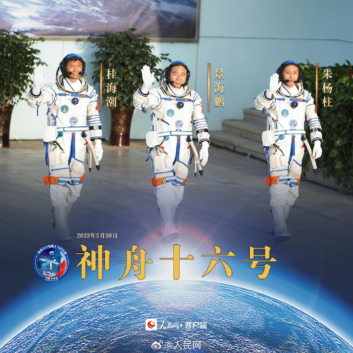 【激动转发！#中国航天员出征12宫格#[中国赞]】11.jpg