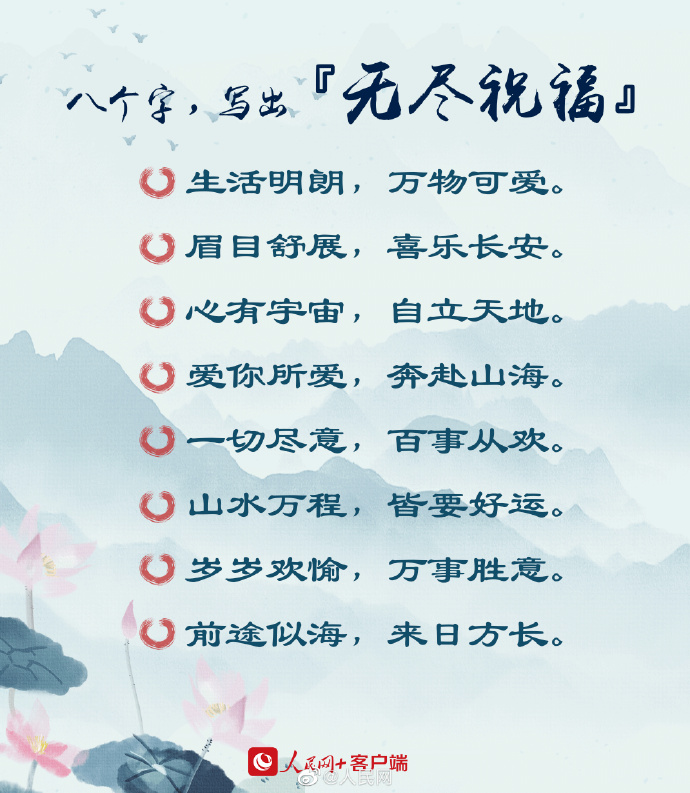 【#中文的美妙8个字足矣#[心]】4.jpg