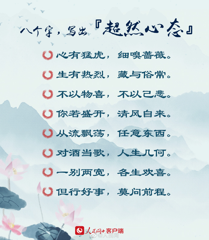 【#中文的美妙8个字足矣#[心]】6.jpg