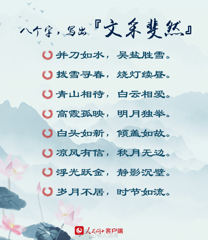 【#中文的美妙8个字足矣#[心]】7.jpg