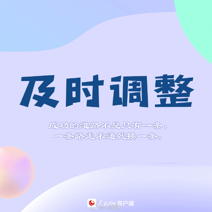 【#9个自我增值的好习惯#】4.jpg