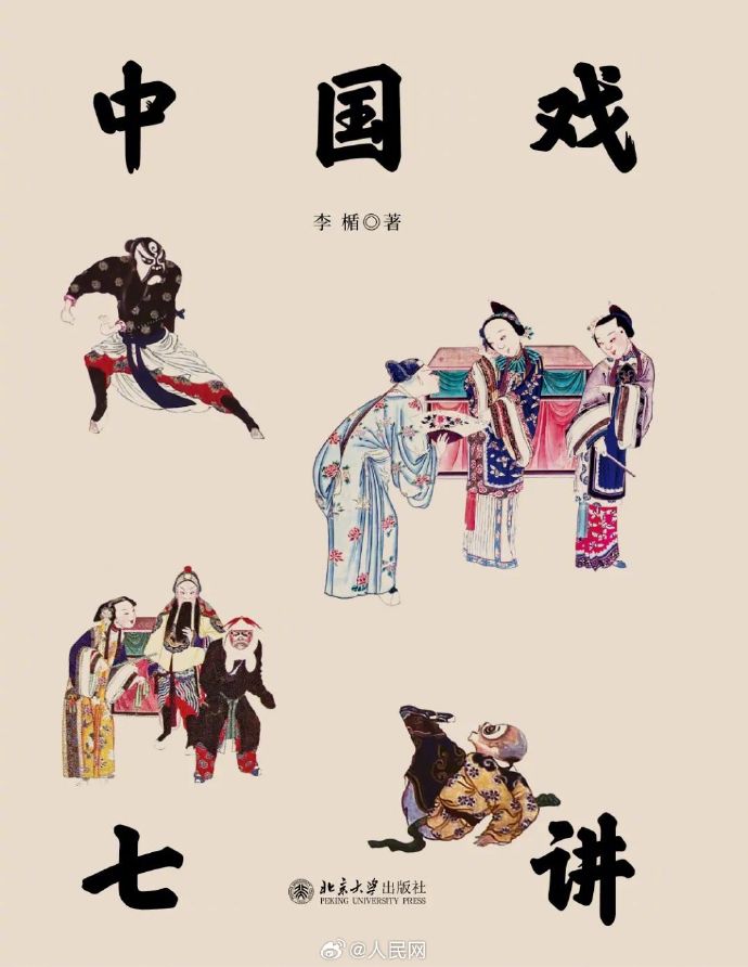 【#北大推荐立秋书单#】6.jpg