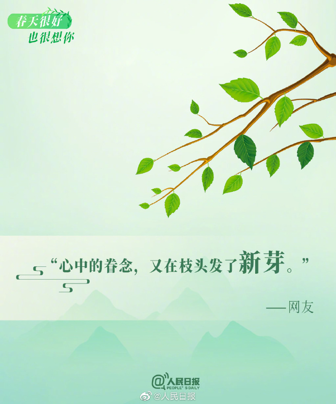 【#春天很好也很想你#】8.jpg
