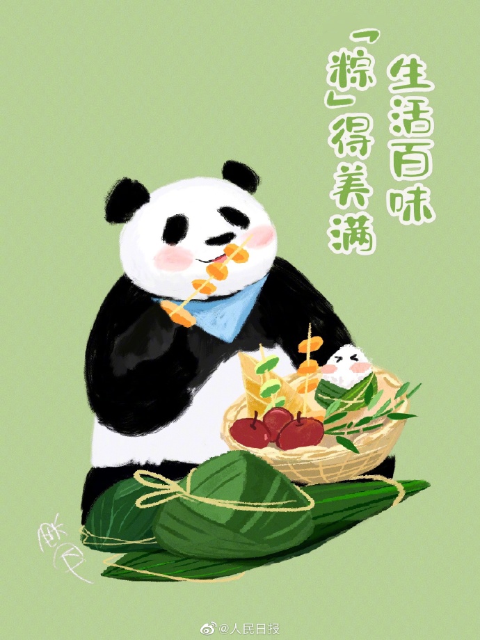 【#熊猫端午壁纸#[熊猫]】9.jpg