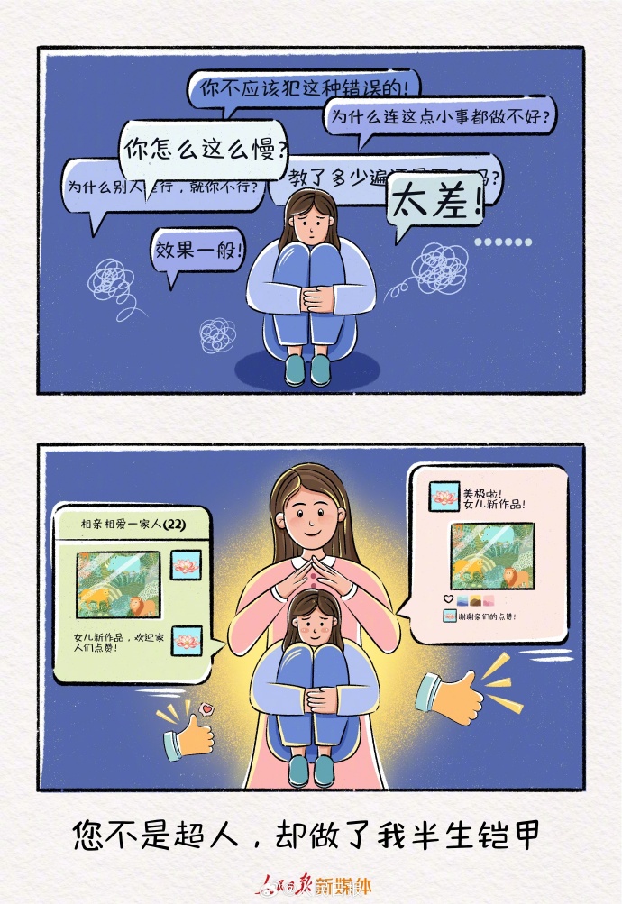 【#这份爱不止今天#】3.jpg