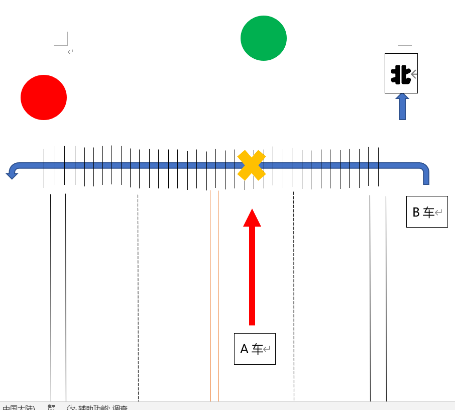 交通事故图.png