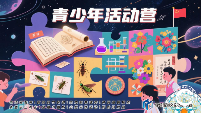 科学show招募173.png