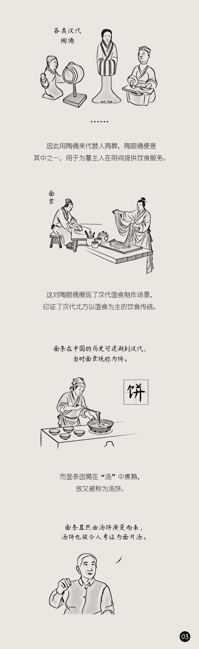 陶厨俑论坛003.jpg