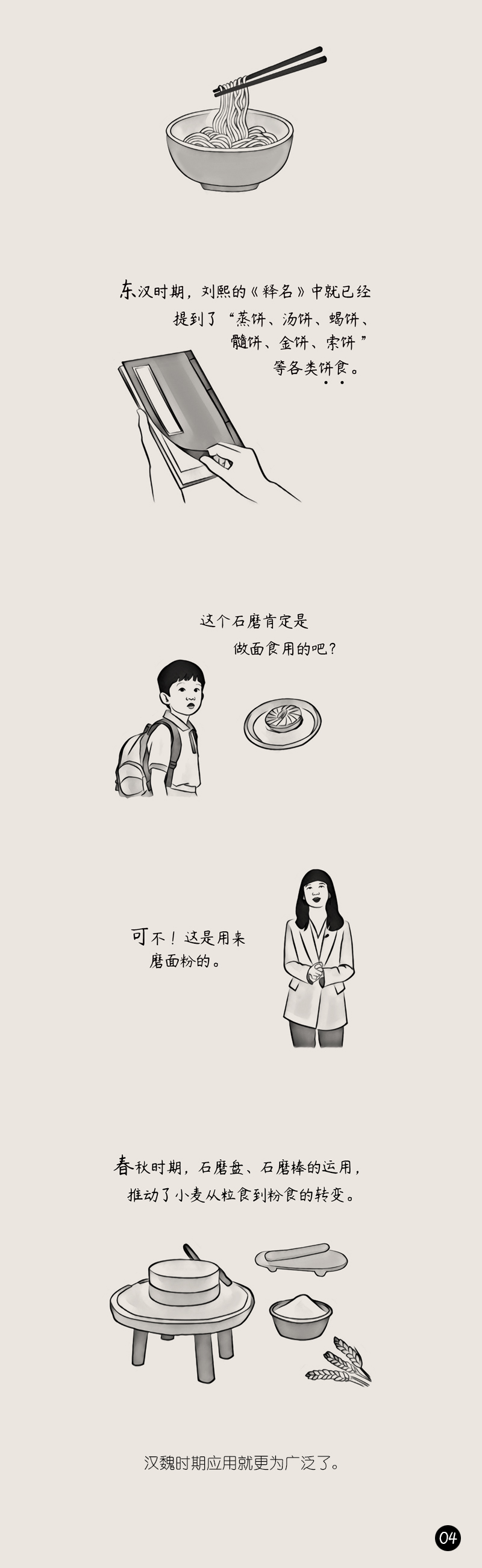 陶厨俑论坛004.jpg
