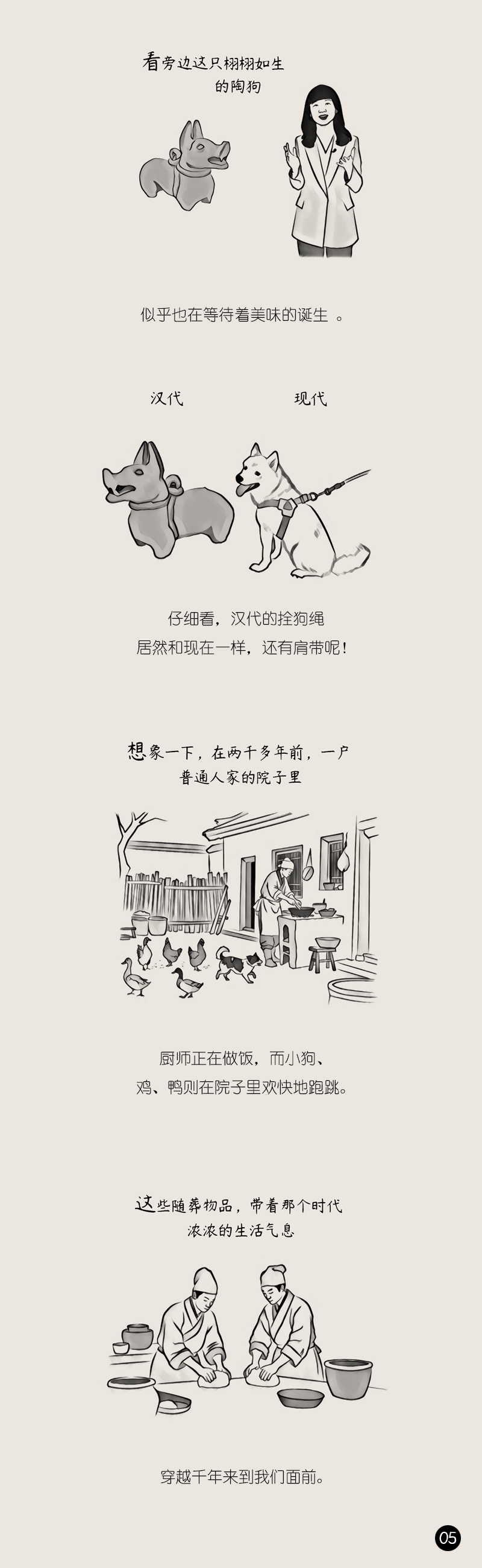 陶厨俑论坛005.jpg