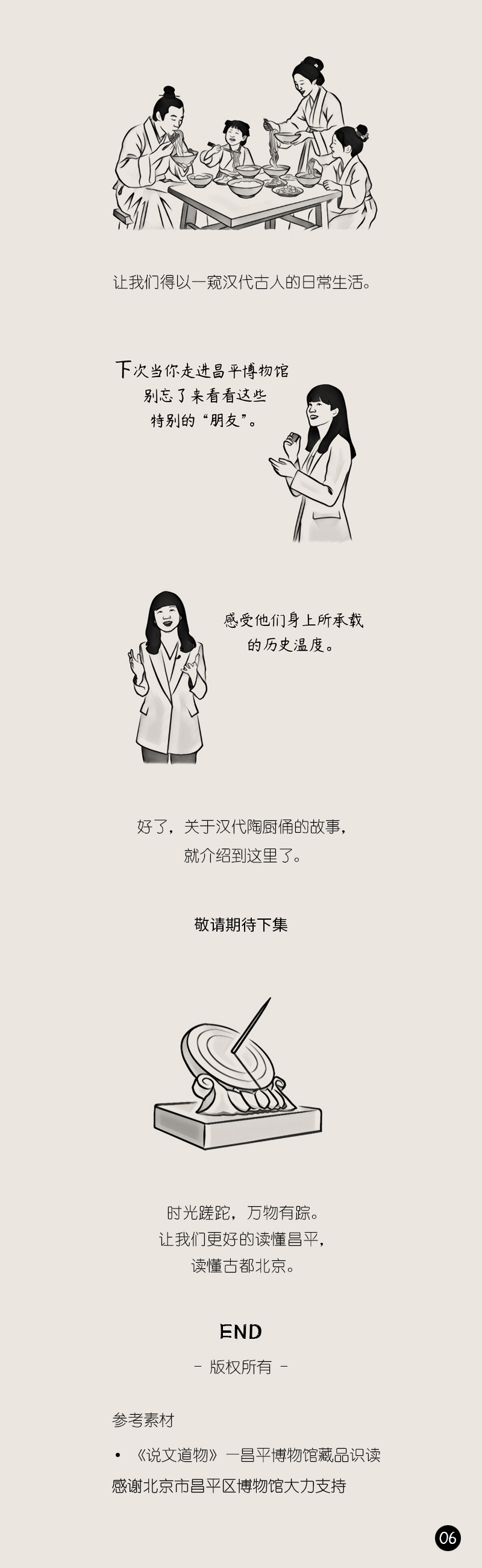 陶厨俑论坛006.jpg