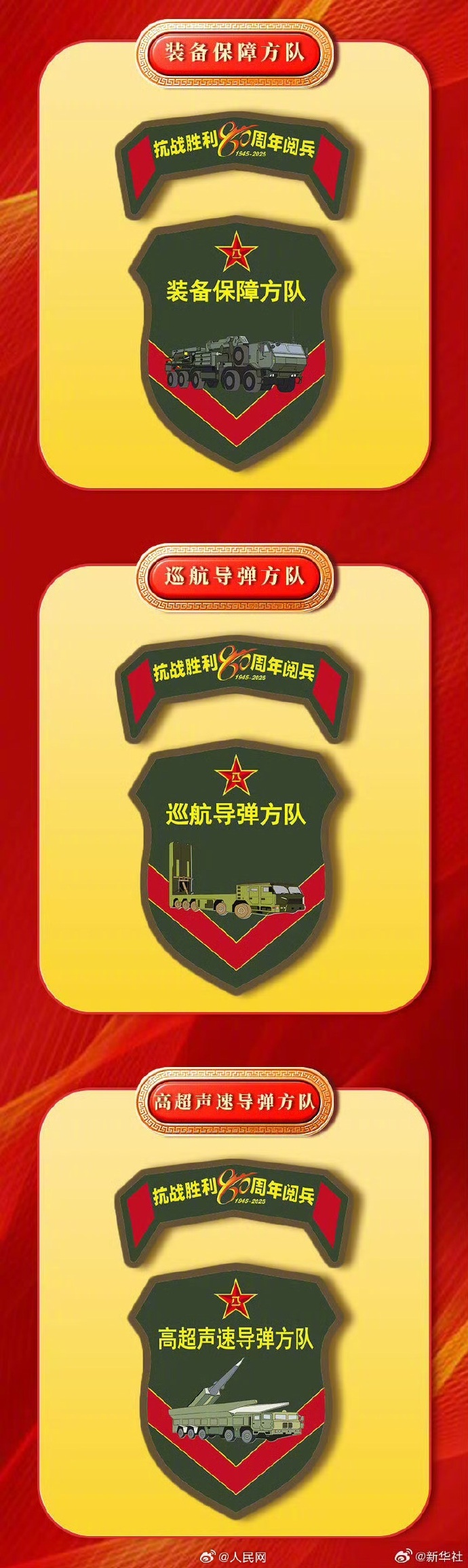 20250905165800_33.jpg dfba85f496b03c138010b7882f0d2756_002uLDeXly1i50mc50cwlj60ku1xrqct02.jpg