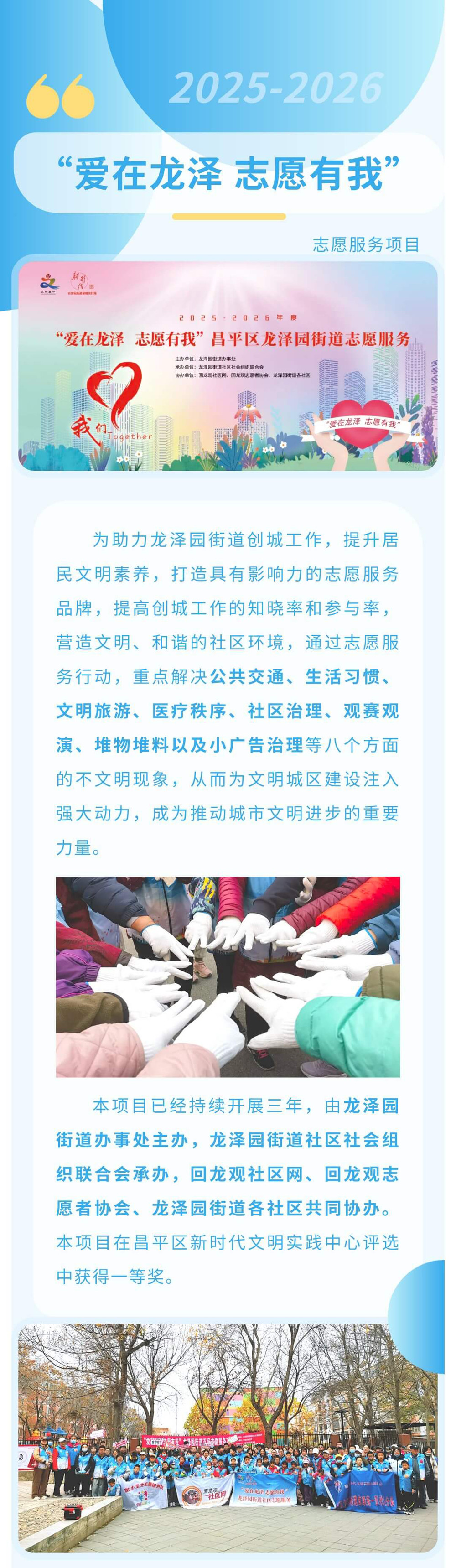 招募长图1.jpg