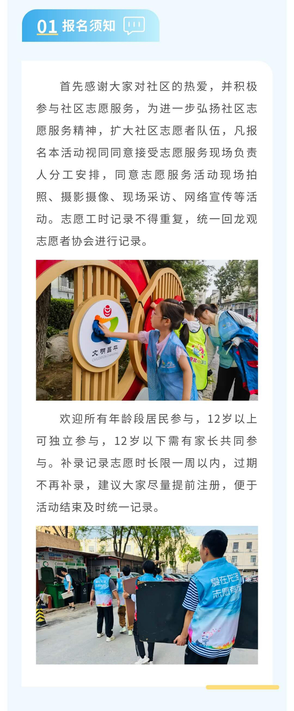 招募长图2.jpg
