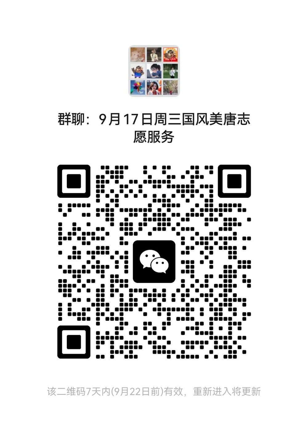 4 国风美唐三期群二维码.jpg