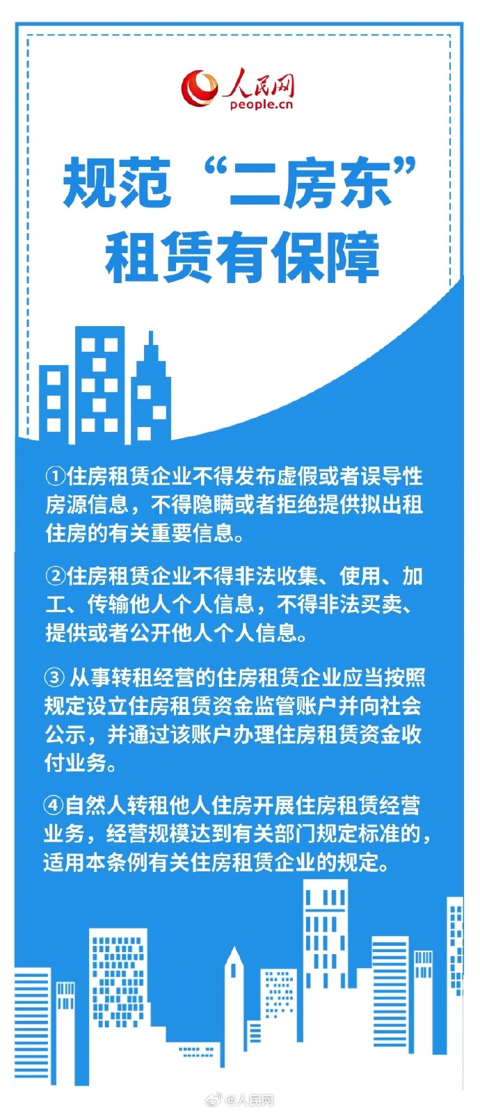 bcef6cd22bfa43f0ba59e0f12ee252f1_002uLDeXly1i5el0ld3q5j60m81fik1402.jpg