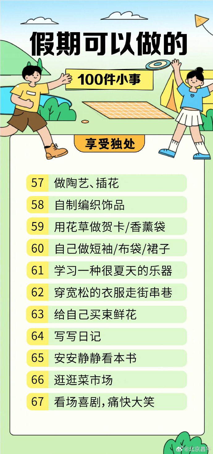 74d771d8c5af5745dd5fba3522e01f8d_961b0597ly1i63ij6l91kj21kj3cb7wh.jpg