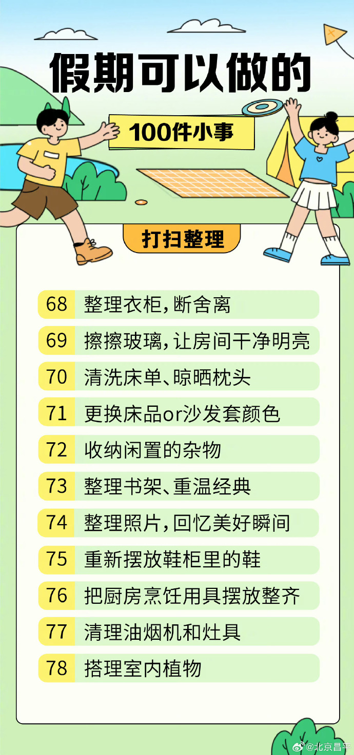0f5c41bb44220e1a673932025096b6c6_961b0597ly1i63ij713n1j21kj3cab29.jpg