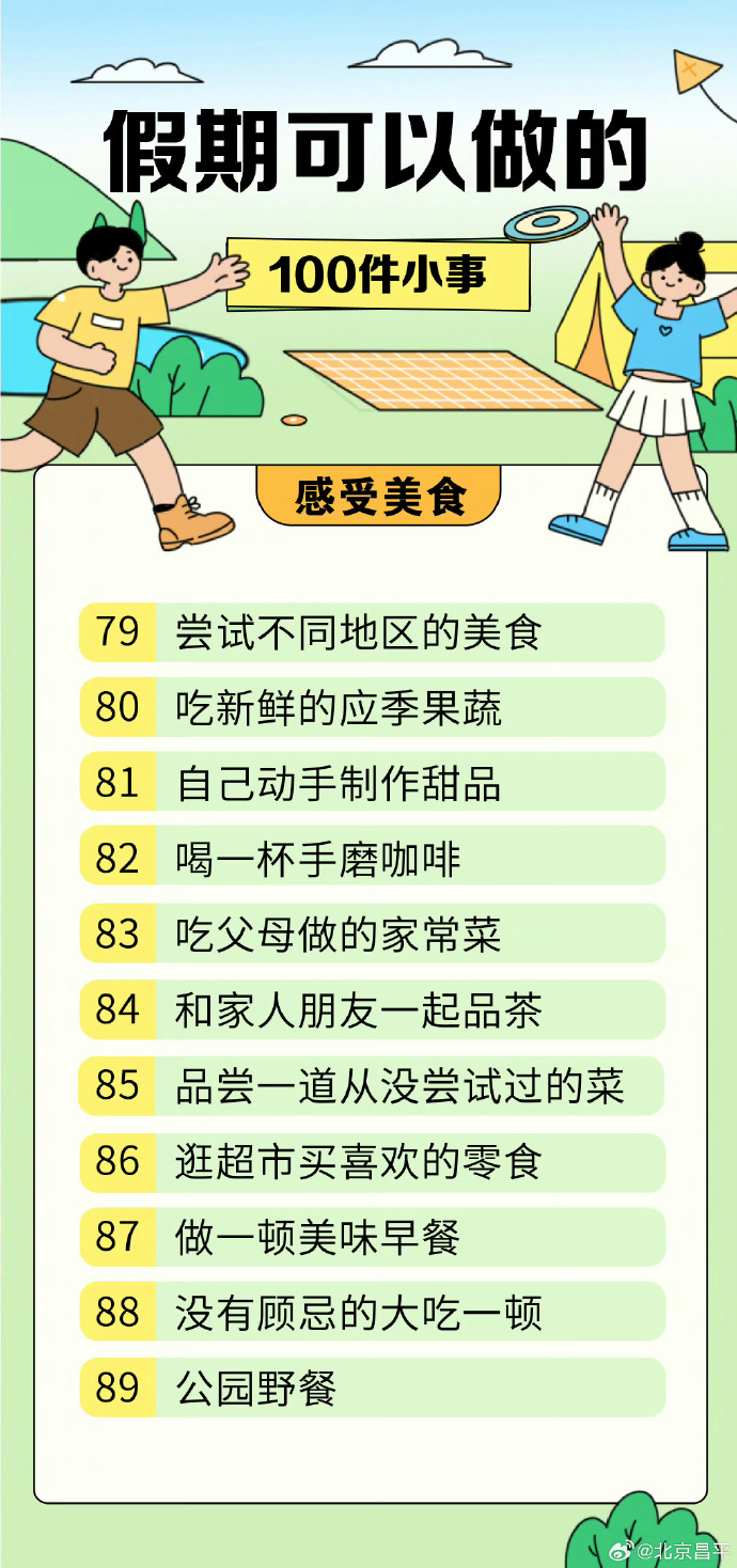 1548e17733dd22cc6ff8a3a19459dcc8_961b0597ly1i63ij7jjmaj21kj3ca7wh.jpg