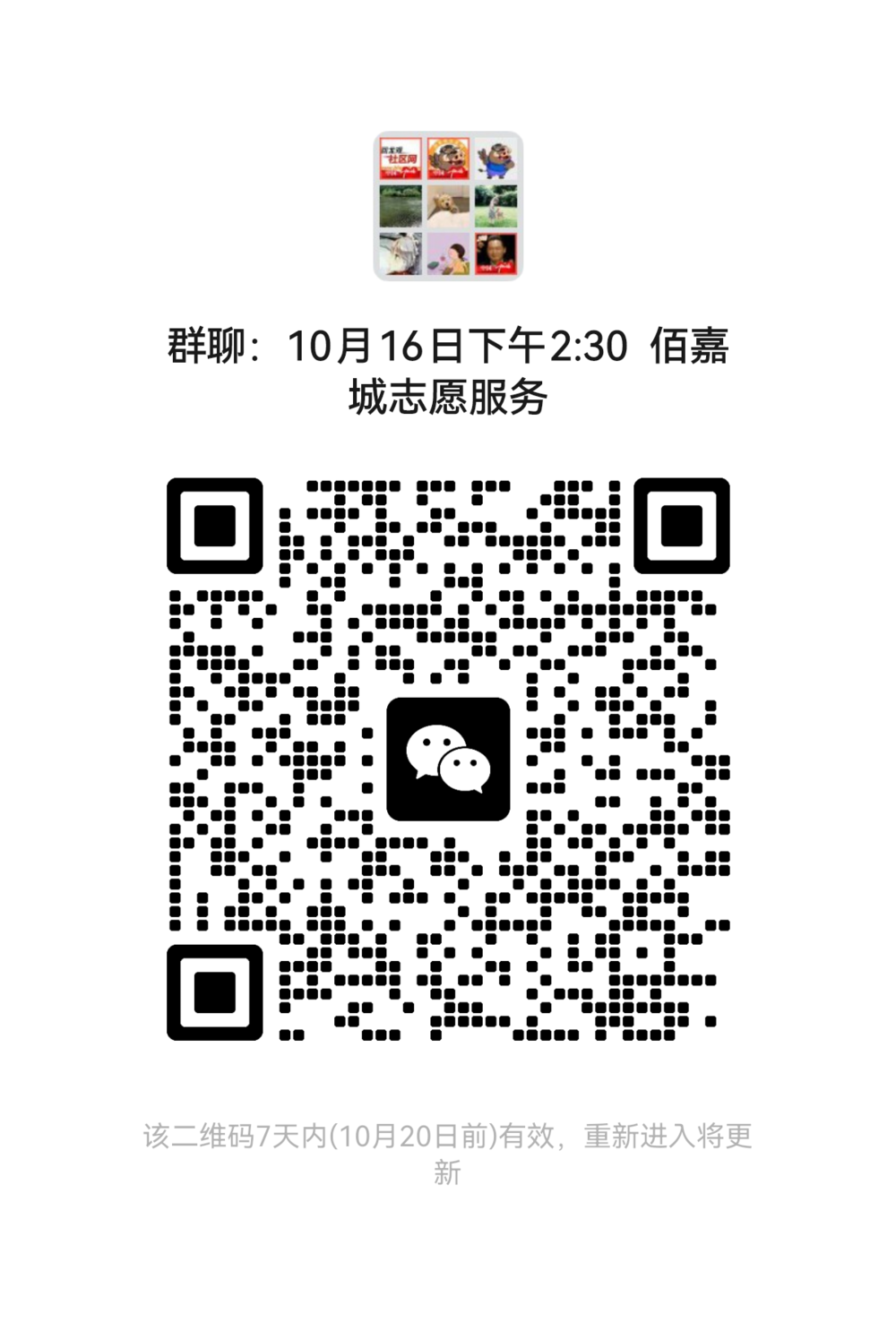8 佰嘉城群二维码10.16.png