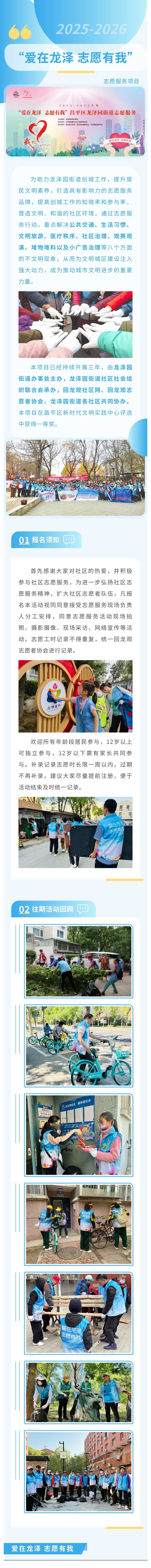 招募长图.jpg