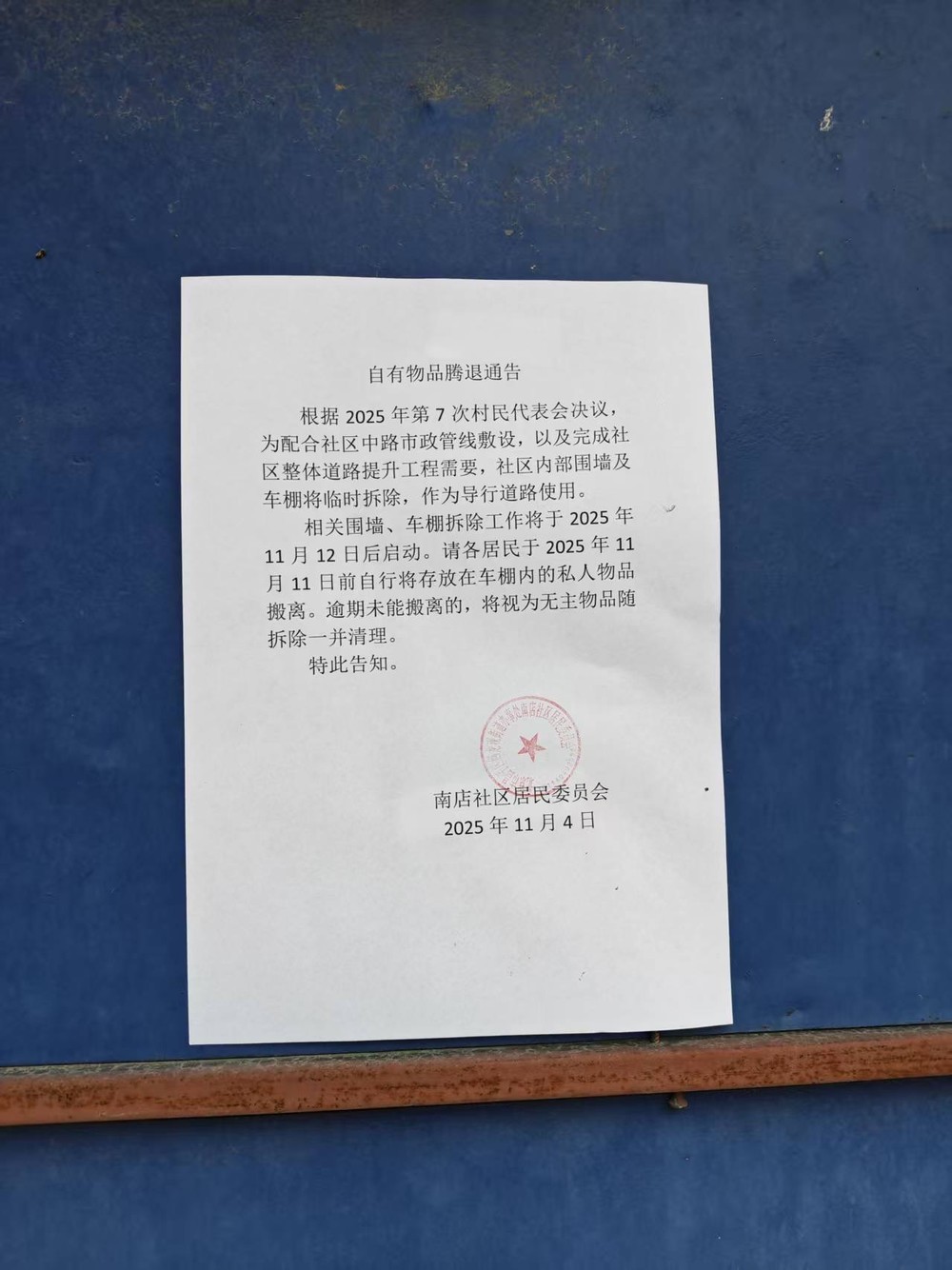 20251111191803_5.jpeg 4b5cb4a8b4451db6cea3107a18c2e6c4.jpeg