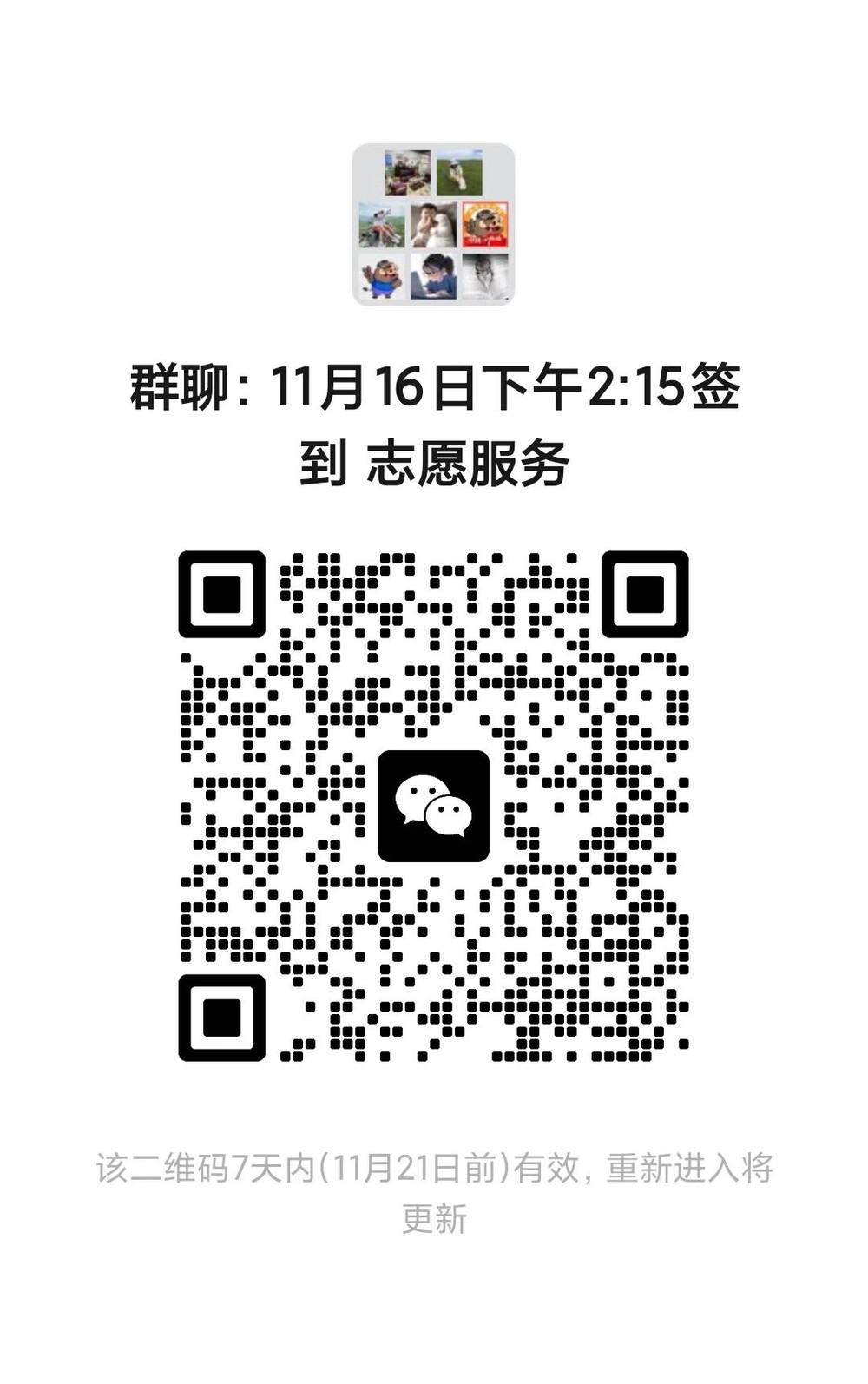 20期 万意百货 临时群二维码.jpg