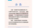 注意！学生购火车票有变化