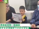 小孩哥坐地铁手拿荣誉证书展示一路，网友：看出来小孩哥很光荣了