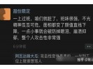 刚看个有趣的帖子