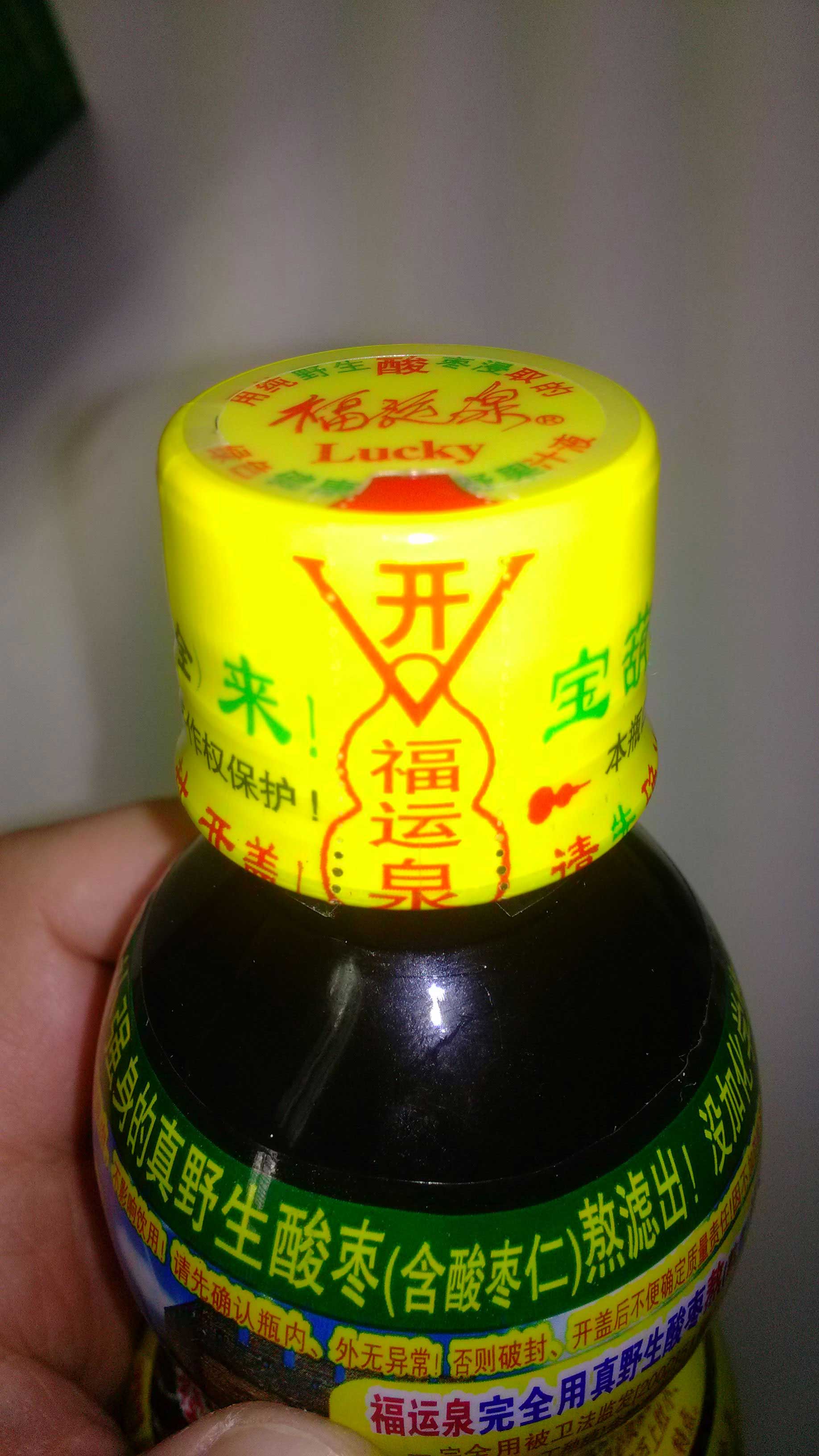 福运泉酸枣汁图片