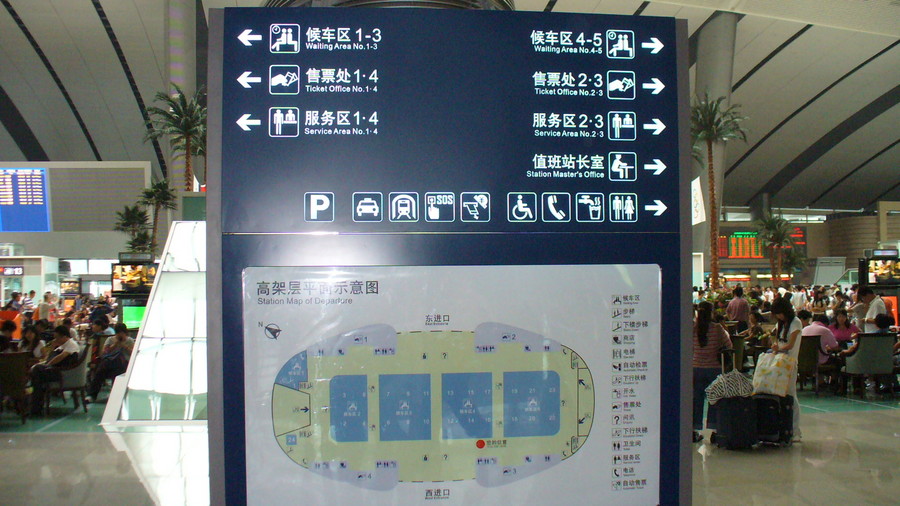 北京南站到达层平面图图片