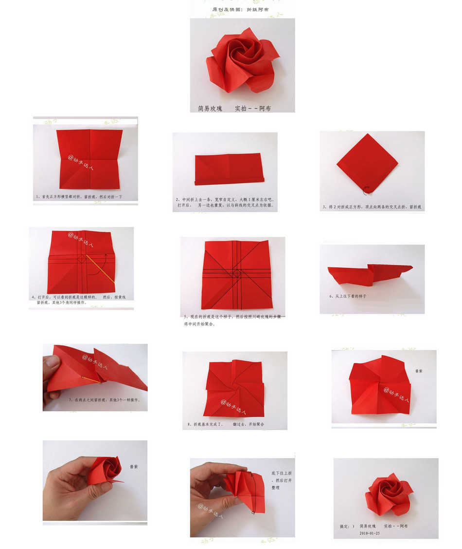 长条纸玫瑰花的折法图片